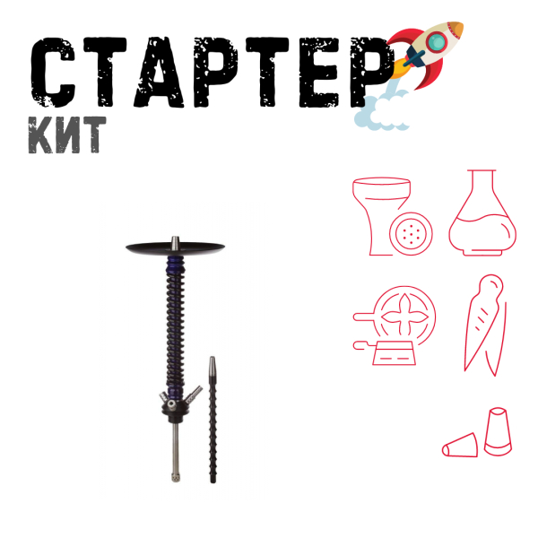 Набор с кальяном  Mamay Customs Coilovers v12 Синий лак/Черный ТОЛЬКО НЕОБХОДИМОЕ в Новосибирске