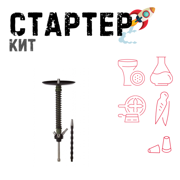 Набор с кальяном  Mamay Customs Coilovers v12 Хаки/Черный ТОЛЬКО НЕОБХОДИМОЕ в Новосибирске