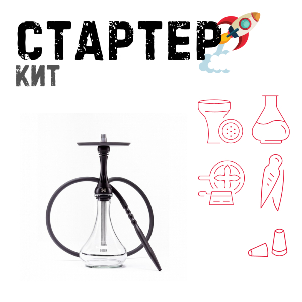 Набор с кальяном  Alpha Hookah X Black Matte ТОЛЬКО НЕОБХОДИМОЕ в Новосибирске