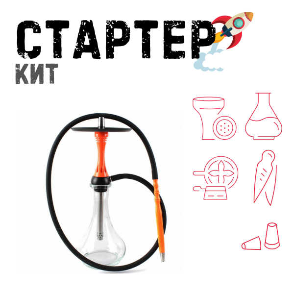 Набор с кальяном  Alpha Hookah X Orange ТОЛЬКО НЕОБХОДИМОЕ в Новосибирске