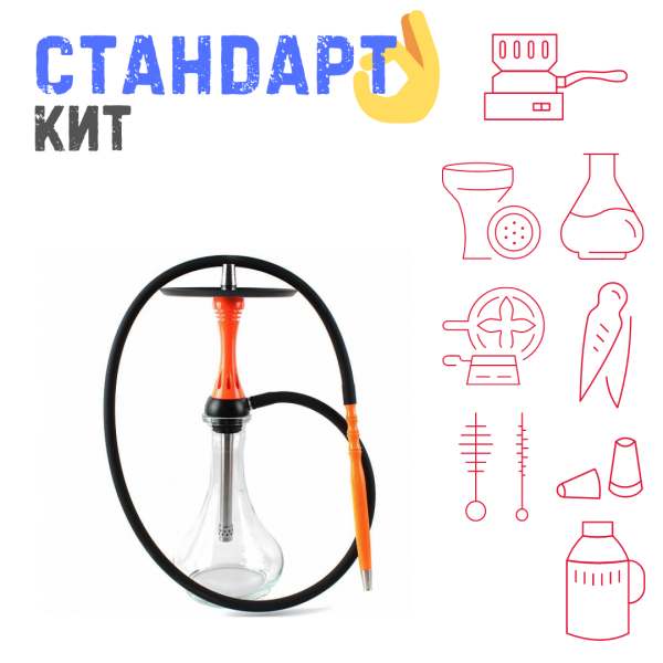 Набор с кальяном  Alpha Hookah X Orange СТАНДАРТ в Новосибирске
