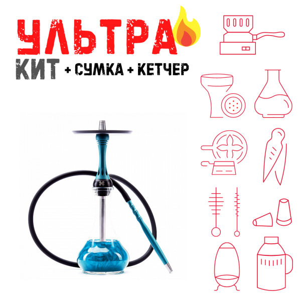 Набор с кальяном  Alpha Hookah X Florida ВСЕ ВКЛЮЧЕНО в Новосибирске