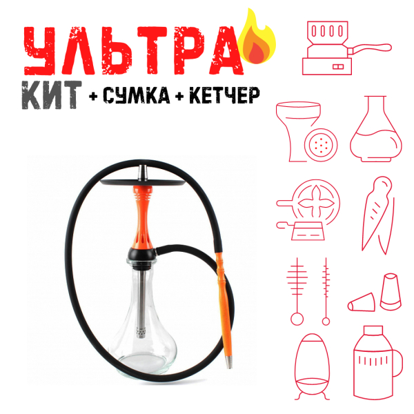 Набор с кальяном  Alpha Hookah X Orange ВСЕ ВКЛЮЧЕНО в Новосибирске