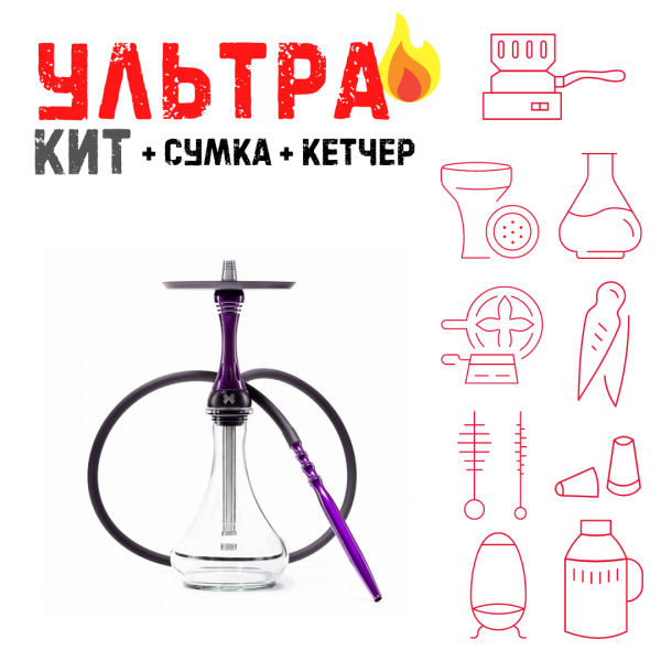Набор с кальяном  Alpha Hookah X Purple ВСЕ ВКЛЮЧЕНО в Новосибирске