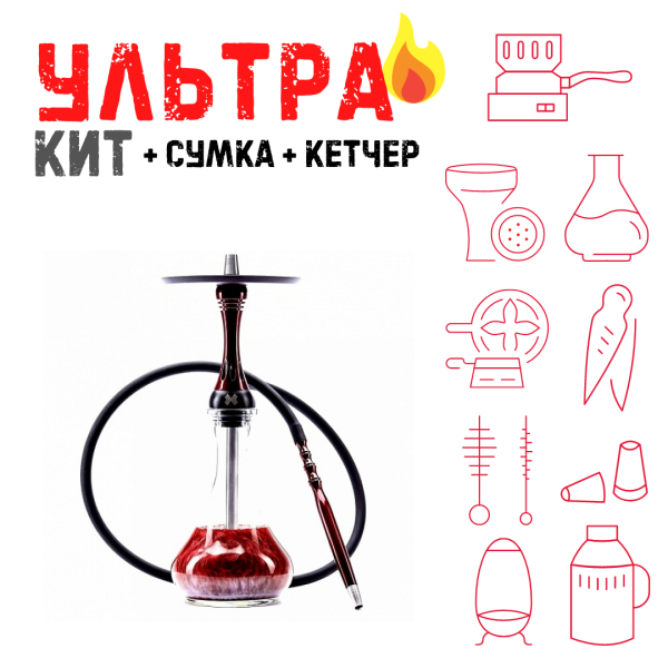 Набор с кальяном  Alpha Hookah X Red Candy ВСЕ ВКЛЮЧЕНО в Новосибирске