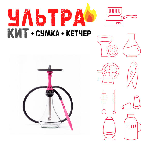 Набор с кальяном  Alpha Hookah X Rose ВСЕ ВКЛЮЧЕНО в Новосибирске