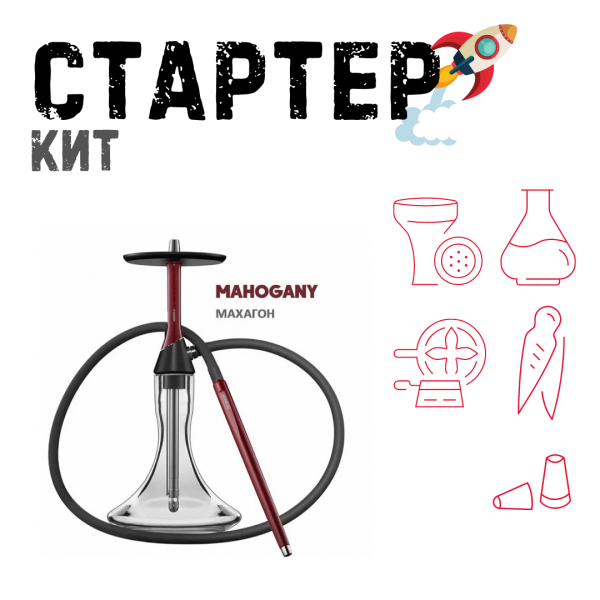 Набор с кальяном  Koress K2 Mahogany ТОЛЬКО НЕОБХОДИМОЕ в Новосибирске