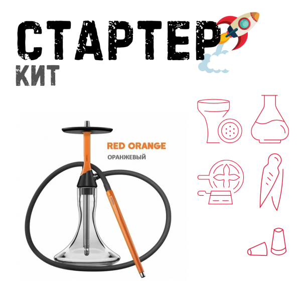 Набор с кальяном  Koress K2 Red Orange ТОЛЬКО НЕОБХОДИМОЕ в Новосибирске