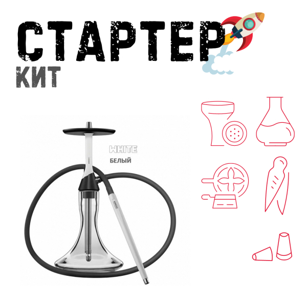 Набор с кальяном  Koress K2 White ТОЛЬКО НЕОБХОДИМОЕ в Новосибирске