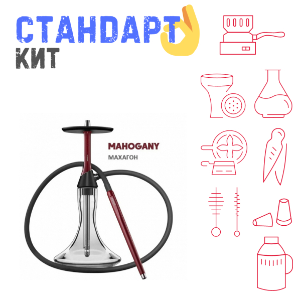 Набор с кальяном  Koress K2 Mahogany СТАНДАРТ в Новосибирске