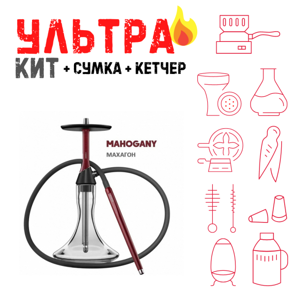 Набор с кальяном  Koress K2 Mahogany ВСЕ ВКЛЮЧЕНО в Новосибирске