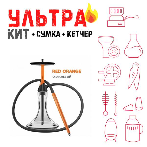 Набор с кальяном  Koress K2 Red Orange ВСЕ ВКЛЮЧЕНО в Новосибирске