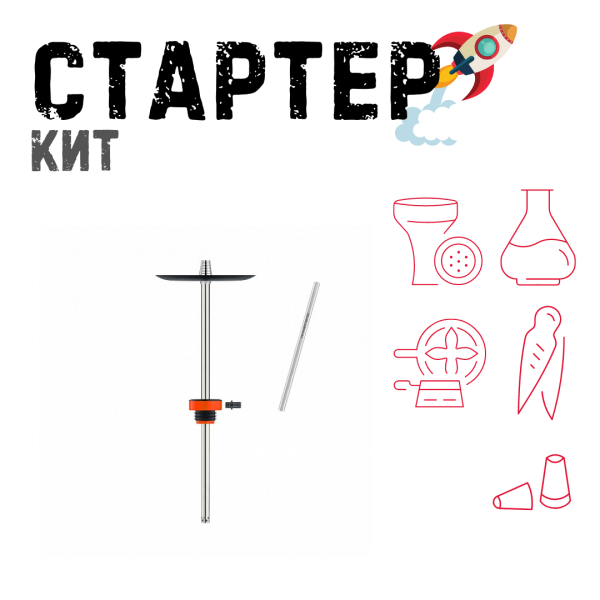 Набор с кальяном  Honey Sigh Stick X Red Красный (38 см) ТОЛЬКО НЕОБХОДИМОЕ в Новосибирске