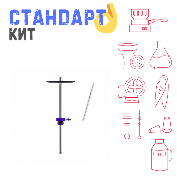 Набор с кальяном  Honey Sigh Stick X Purple Фиолетовый (38 см) СТАНДАРТ в Новосибирске