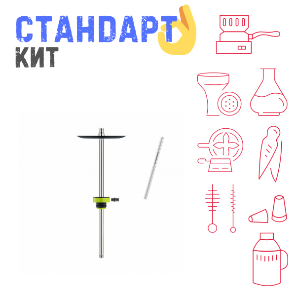Набор с кальяном  Honey Sigh Stick X Yellow Жёлтый (38 см) СТАНДАРТ в Новосибирске