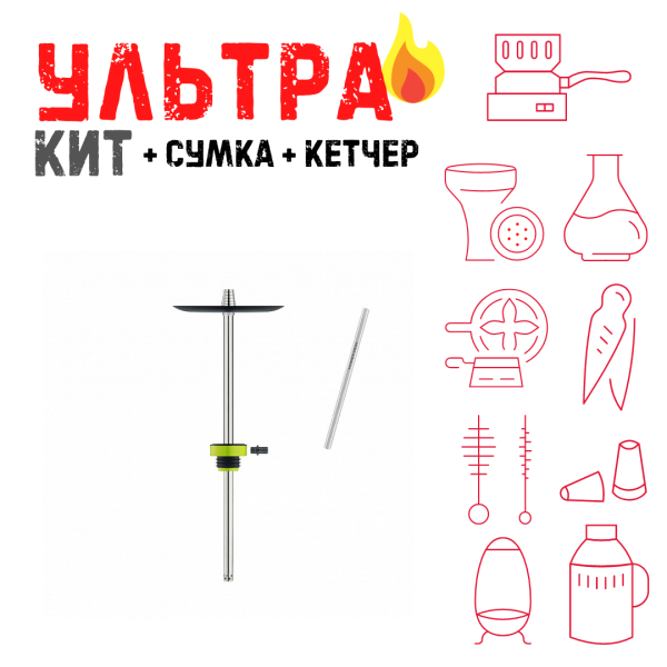 Набор с кальяном  Honey Sigh Stick X Yellow Жёлтый (38 см) ВСЕ ВКЛЮЧЕНО в Новосибирске