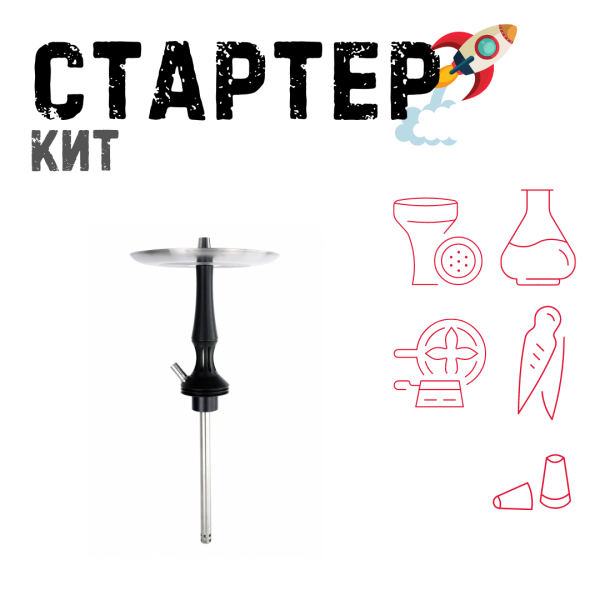 Набор с кальяном  Avanti Avantik черный ТОЛЬКО НЕОБХОДИМОЕ в Новосибирске