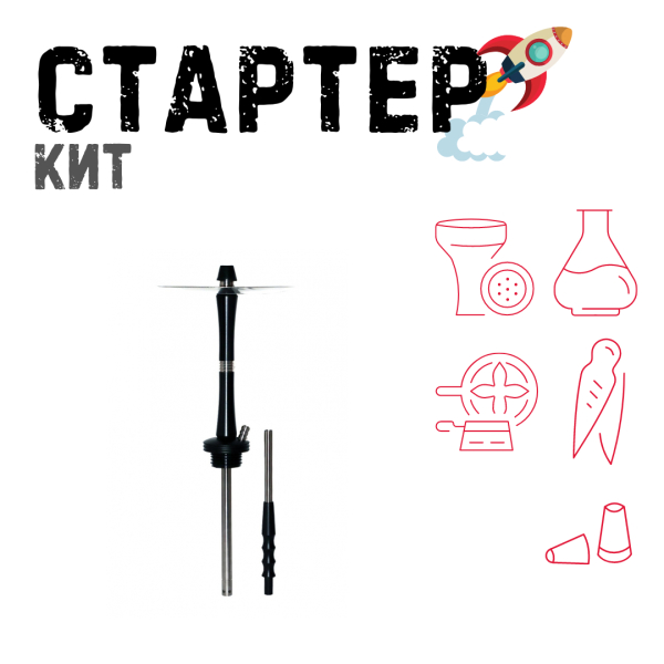 Набор с кальяном  Avanti Large черный ТОЛЬКО НЕОБХОДИМОЕ в Новосибирске