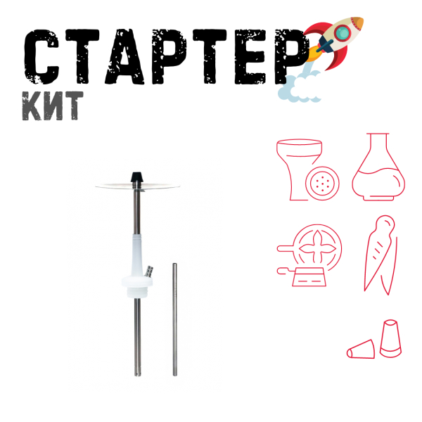 Набор с кальяном  Avanti Max белый ТОЛЬКО НЕОБХОДИМОЕ в Новосибирске