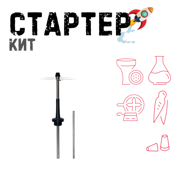 Набор с кальяном  Avanti Max черный ТОЛЬКО НЕОБХОДИМОЕ в Новосибирске