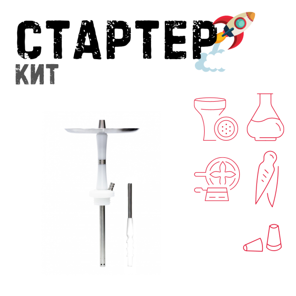 Набор с кальяном  Avanti Reflex белый ТОЛЬКО НЕОБХОДИМОЕ в Новосибирске