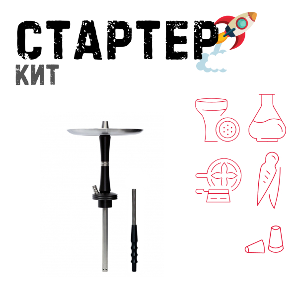 Набор с кальяном  Avanti Reflex черный ТОЛЬКО НЕОБХОДИМОЕ в Новосибирске