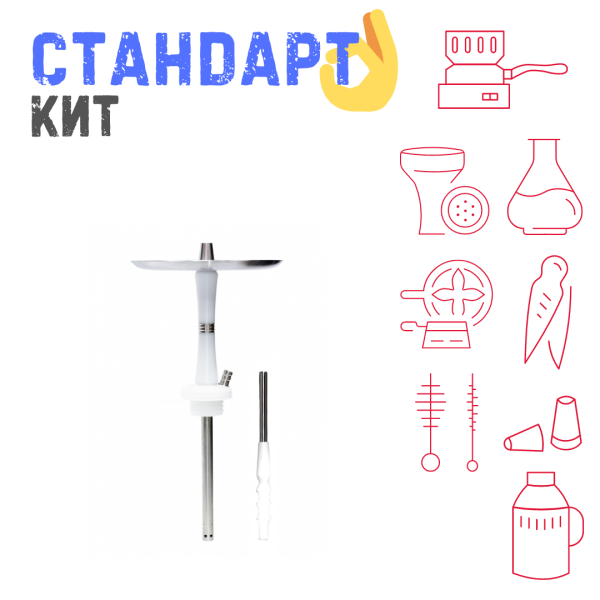 Набор с кальяном  Avanti Reflex белый СТАНДАРТ в Новосибирске