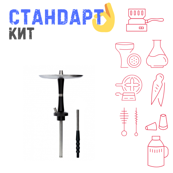 Набор с кальяном  Avanti Reflex черный СТАНДАРТ в Новосибирске