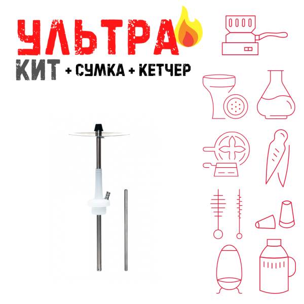 Набор с кальяном  Avanti Max белый ВСЕ ВКЛЮЧЕНО в Новосибирске