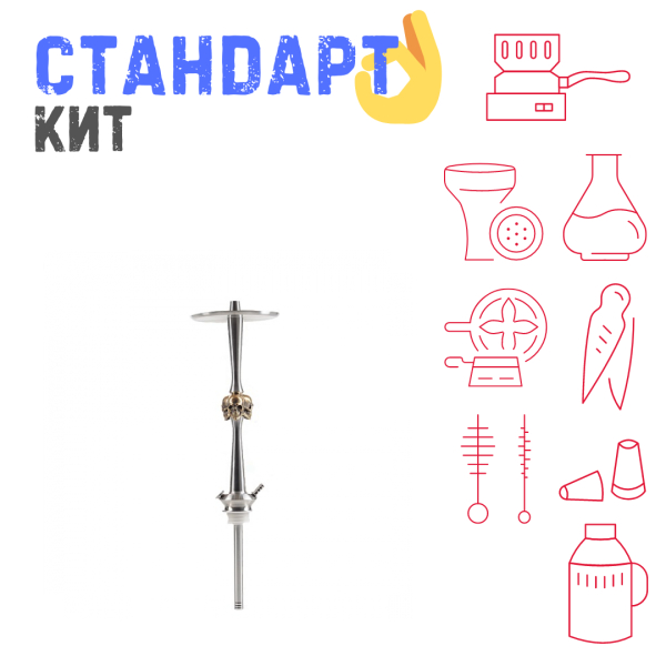 Набор с кальяном  Maklaud X Skeleton Черепа СТАНДАРТ в Новосибирске