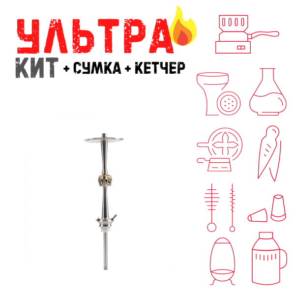 Набор с кальяном  Maklaud X Skeleton Черепа ВСЕ ВКЛЮЧЕНО в Новосибирске