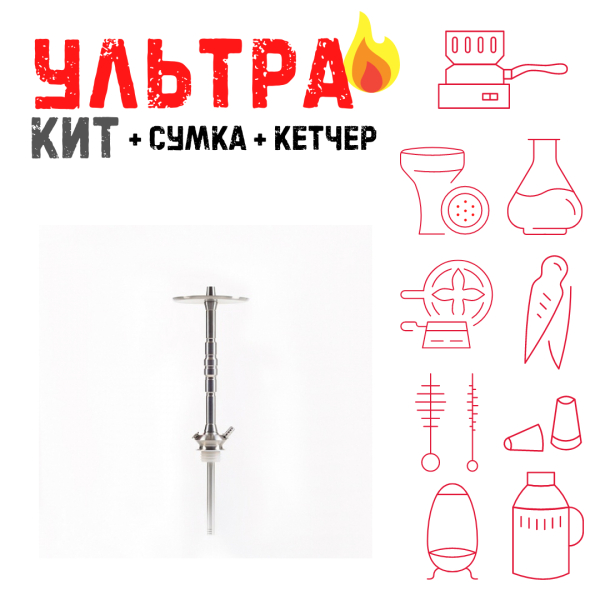 Набор с кальяном  Maklaud X Болт ВСЕ ВКЛЮЧЕНО в Новосибирске