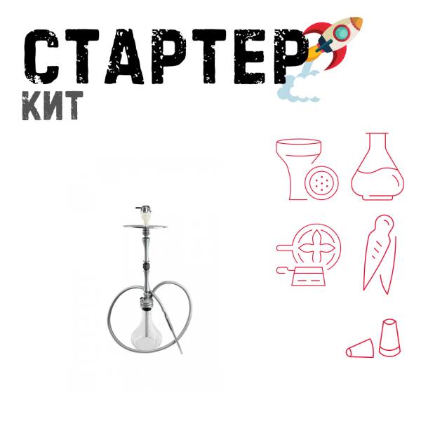 Набор с кальяном  Hoob Mars ТОЛЬКО НЕОБХОДИМОЕ в Новосибирске