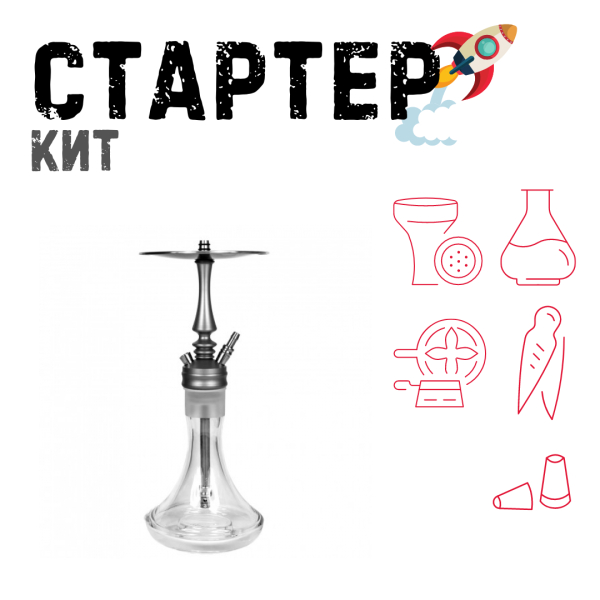Набор с кальяном  Hoob Mars Mini ТОЛЬКО НЕОБХОДИМОЕ в Новосибирске