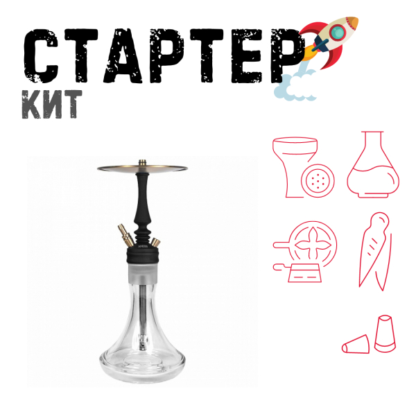 Набор с кальяном  Hoob Mars Mini Black ТОЛЬКО НЕОБХОДИМОЕ в Новосибирске