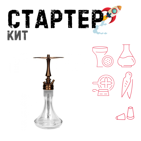 Набор с кальяном  Hoob Mars Mini Bronze ТОЛЬКО НЕОБХОДИМОЕ в Новосибирске