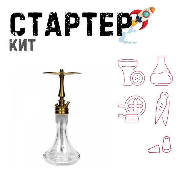 Набор с кальяном  Hoob Mars Mini Gold ТОЛЬКО НЕОБХОДИМОЕ в Новосибирске