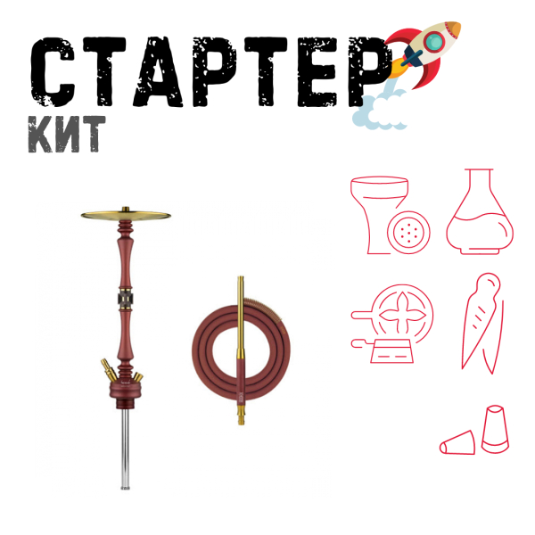 Набор с кальяном  HOOB Mars Mini Wine Red (72 см) ТОЛЬКО НЕОБХОДИМОЕ в Новосибирске