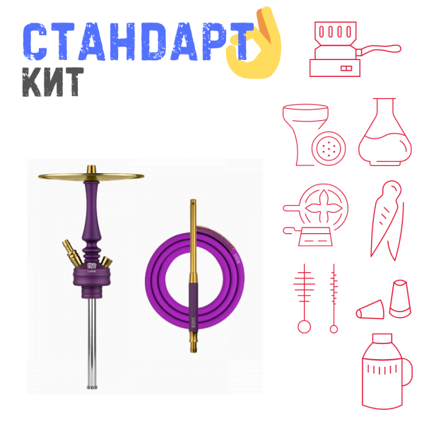 Набор с кальяном  Hoob Mars Mini Royal Purple СТАНДАРТ в Новосибирске
