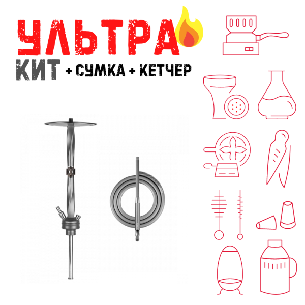 Набор с кальяном  Hoob Apex (базовый комплект) ВСЕ ВКЛЮЧЕНО в Новосибирске