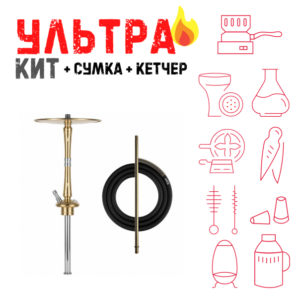 Набор с кальяном  Hoob Go On Gold ВСЕ ВКЛЮЧЕНО в Новосибирске