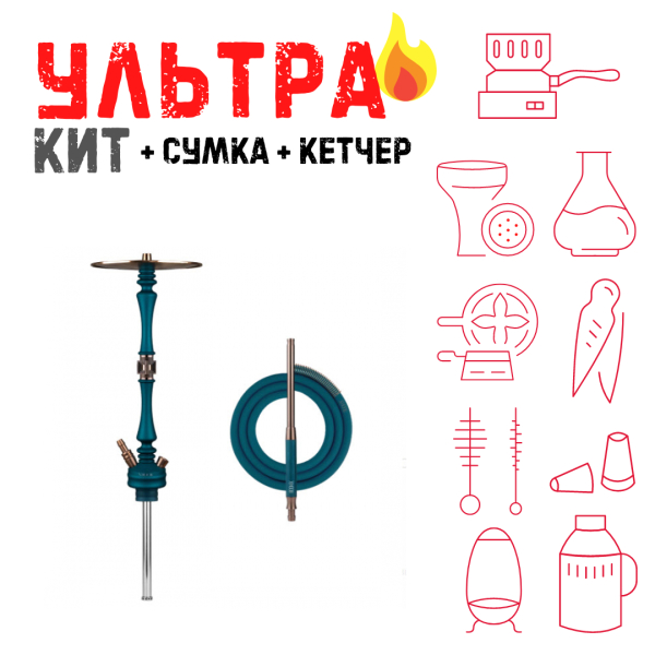 Набор с кальяном  HOOB Mars Marine Blue (72 см) ВСЕ ВКЛЮЧЕНО в Новосибирске