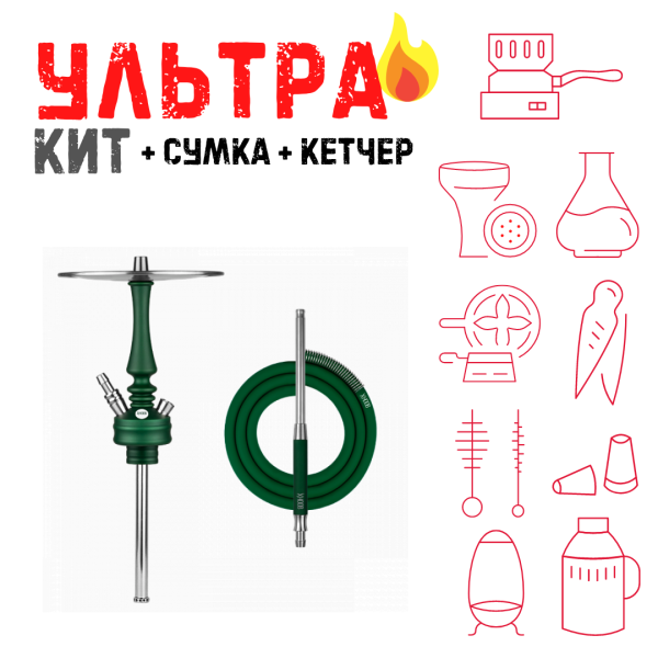 Набор с кальяном  Hoob Mars Mini British Racing Green ВСЕ ВКЛЮЧЕНО в Новосибирске