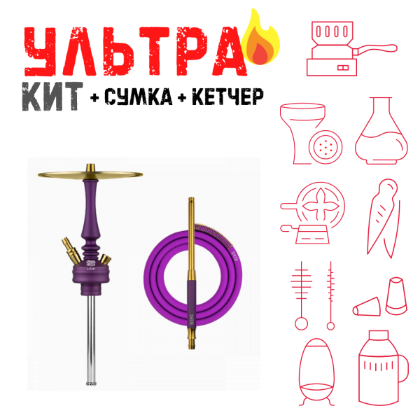 Набор с кальяном  Hoob Mars Mini Royal Purple ВСЕ ВКЛЮЧЕНО в Новосибирске