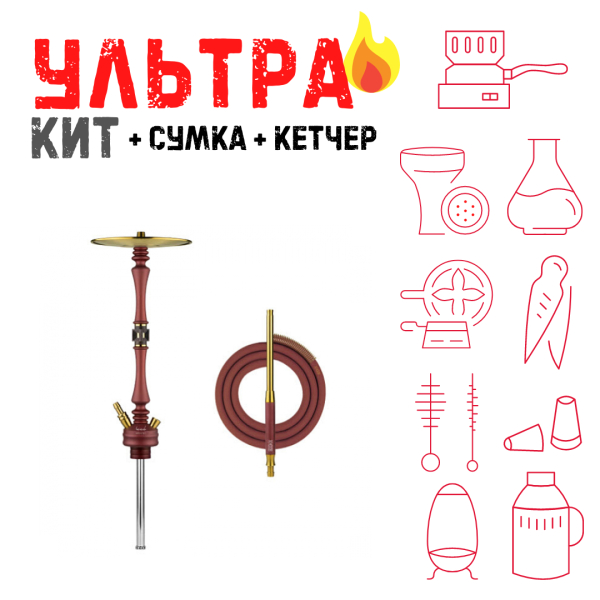 Набор с кальяном  HOOB Mars Mini Wine Red (72 см) ВСЕ ВКЛЮЧЕНО в Новосибирске