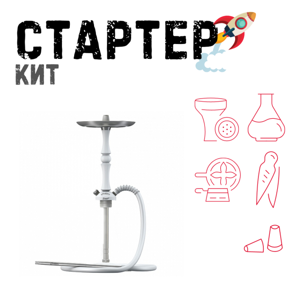 Набор с кальяном  Mattpear Simple M Шарик White ТОЛЬКО НЕОБХОДИМОЕ в Новосибирске