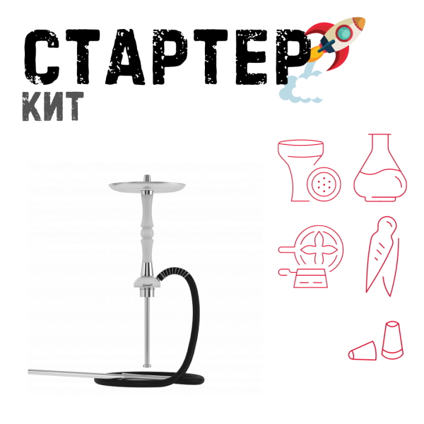 Набор с кальяном  Mattpear Simple S Pro White Slim ТОЛЬКО НЕОБХОДИМОЕ в Новосибирске