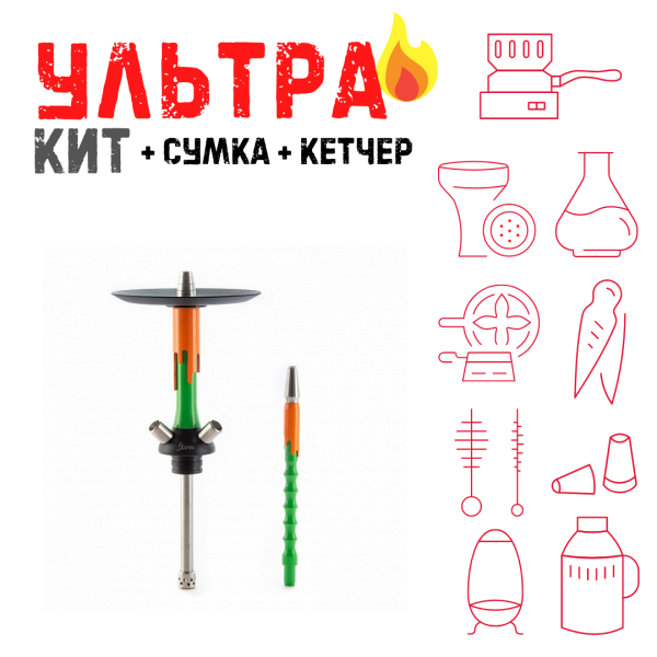 Набор с кальяном  Mamay Customs Flow зеленый оранжевый (24 см) ВСЕ ВКЛЮЧЕНО в Новосибирске