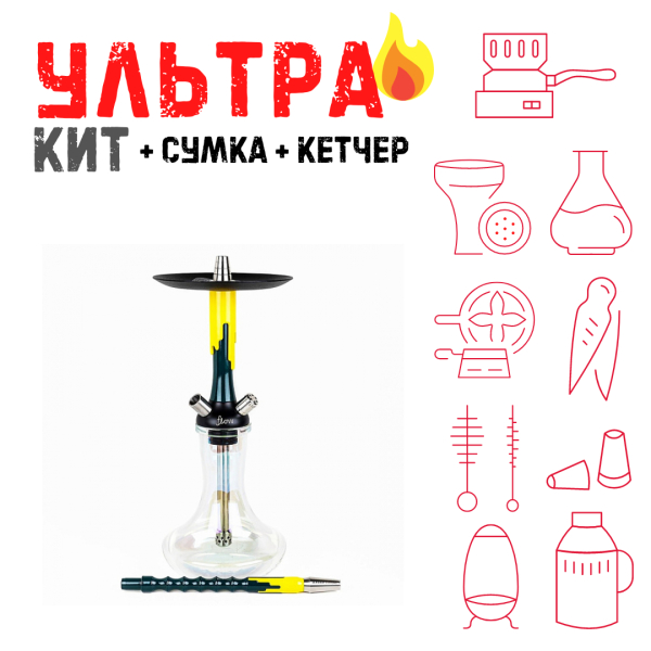 Набор с кальяном  Mamay Customs Flow морская волна желтый (24 см) ВСЕ ВКЛЮЧЕНО в Новосибирске