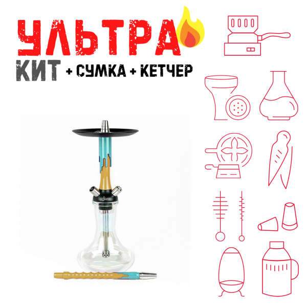 Набор с кальяном  Mamay Customs Flow песочный мята (24 см) ВСЕ ВКЛЮЧЕНО в Новосибирске